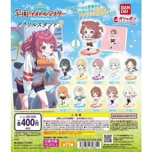[BA-828812] Bandai 扭蛋 - 學園偶像大師 壓克力立牌2 (全套11款)   