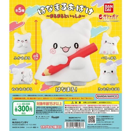 [BA-106933] Bandai 扭蛋 - 與花丸鬼鬼一起 (全套5款)