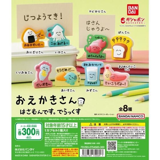 [BA-720697] Bandai Gashapon - OEKAKI-SAN Clip DX (Set of 8)