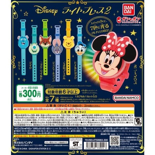 [BA-739248] Bandai 扭蛋 - 迪士尼發光手環第二彈 (全套10款) 