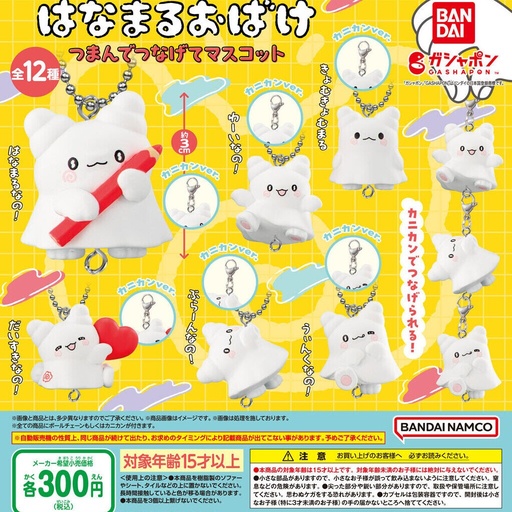 [BA-720574] Bandai Gashapon - Hanamaruobake Tsumande Tsunagete Mascot (Set of 12)