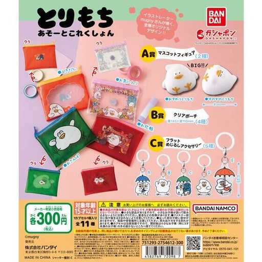 [BA-720987] Bandai Gashapon - Torimochi Series (Set of 11)