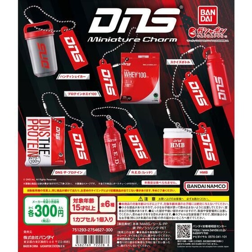 [BA-722288] Bandai 扭蛋 - Dns Protein蛋白粉迷你吊飾 (全套6款) 