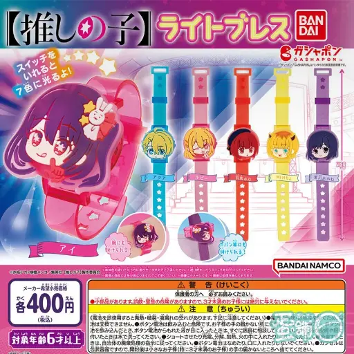 [BA-709012] Bandai Gashapon - Oshi no Ko Light-Up Bracelet (Set of 6)