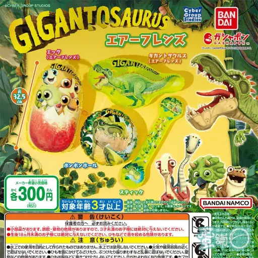 [BA-121196] Bandai Gashapon - Gigantosaurus Air Friends (Set of 4)