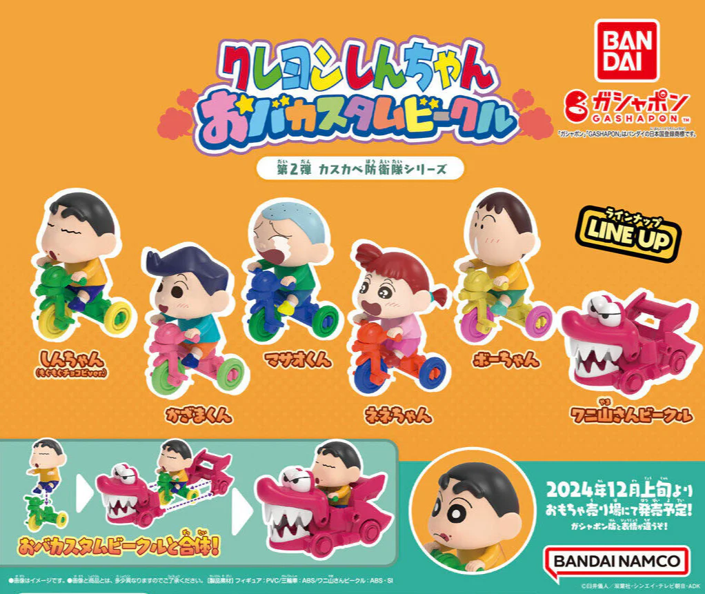 [BA-711954] Bandai Gashapon - Crayon Shin-Chan Custom Vehicle 2 (Set of 6)