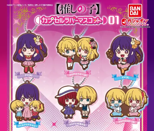 [BA-128898] Bandai Gashapon - [Oshi no Ko] Capsule Rubber Mascot 01 [all 6 sets ]
