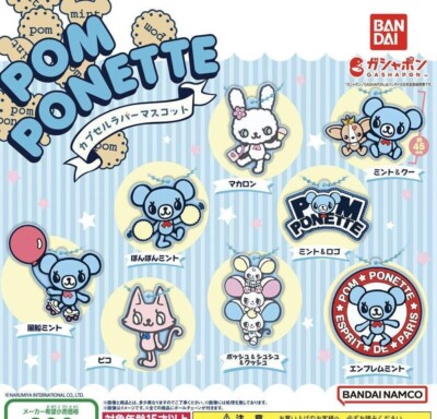 [BA-234032] Bandai Gashapon - pom ponette Capsule Rubber Mascot [Set of 8]