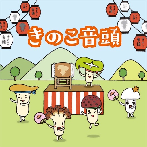 [BA-149114] Bandai Gashapon - figures based on HOKTO mushroom mascots  [Set of 5]