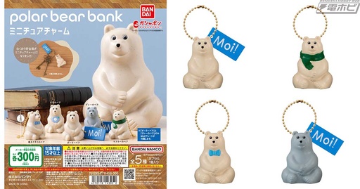 [BA-143952] Bandai Gashapon - Polar Bear Bank Miniature Charm (Set of 5)