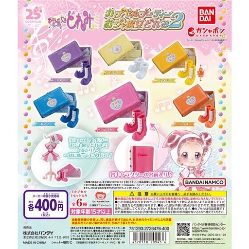 [BA-209436] Bandai Gashapon - Ojamajo Doremi Mini Bootie (Set of 6)