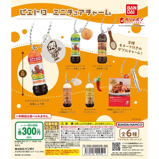 [BA-029591] Bandai Gashapon - PIETRO MINIATURE CHARM