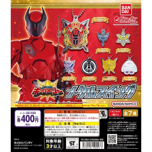 [BA-105578] Bandai Gashapon - Ohsama Sentai King-Ohger Metal Swing (Set of 7)