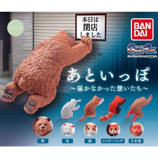 [BA-719939] Bandai Gashapon - Aftre That~ Animals Can Not Reach (Set of 5)