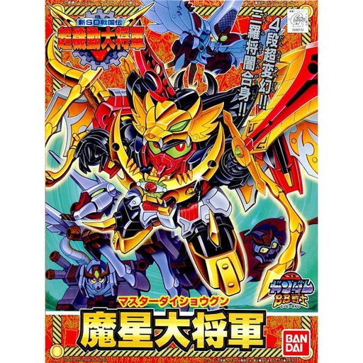 [BA-481395] BB Senshi Master Dai Shogun 150