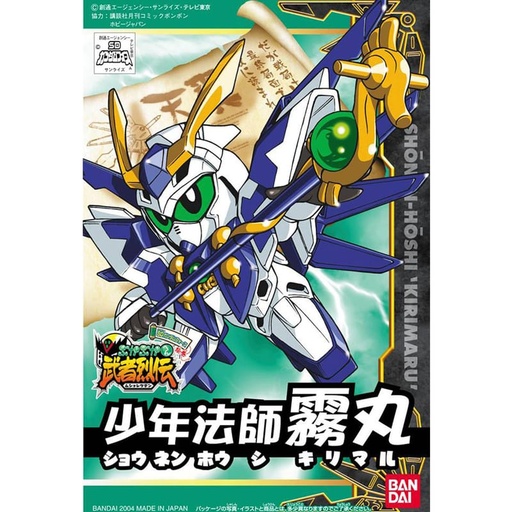 [BA-569714] SD高達 BB戰士 少年法師霧丸 (武者烈傳武化舞可篇)274