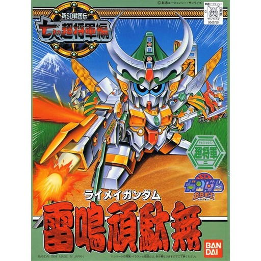 [BA-579591] SD BB Senshi Raimei Gundam 125