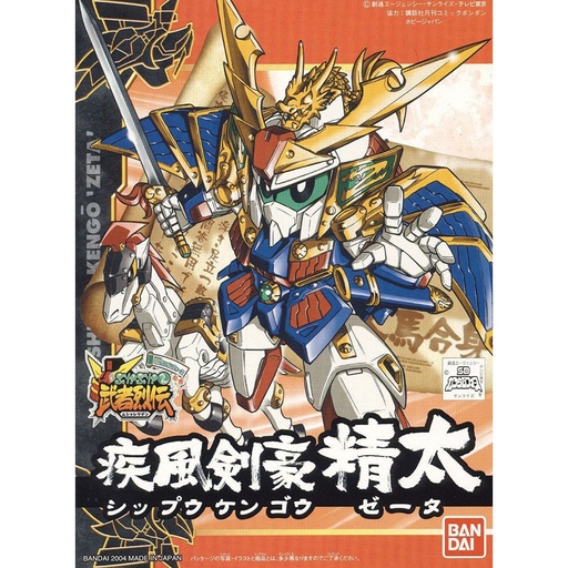 [BA-569202] SD高達 BB戰士 疾風劍豪精太 (武者烈傳武化舞可篇)271