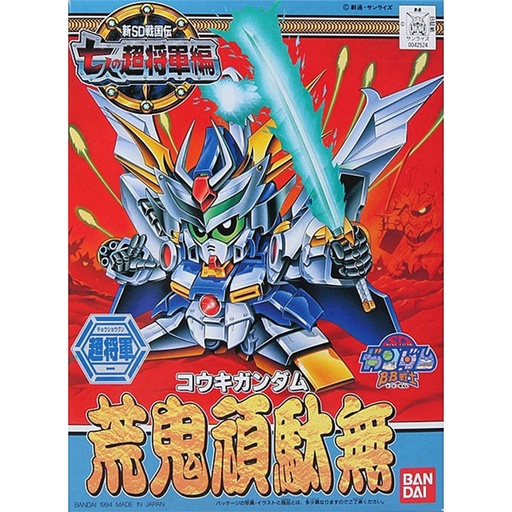 [BA-579584] SD BB Senshi Kouki Gundam 123
