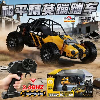[PE-540299] 全美 和平使者 1/14 搖控車