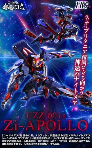 [BA-720658] HG 1/35 Zi-APOLLO "Code Geass: Rozé of the Recapture" (PB) 