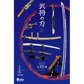 [FT-604894] F-toys Bushou's Katana 10 Pack BOX