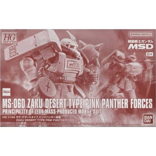 [BA-685988] HGUC 1/144 MS-06D 沙漠型渣古粉紅豹小隊機 (PB)      