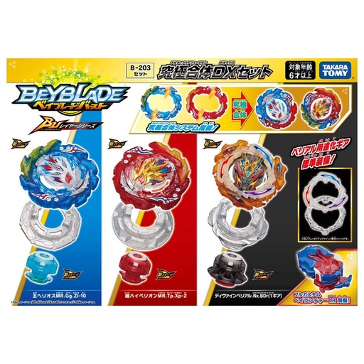 [TT-226130] Takara Tomy Beyblade Burst BU Booster - B-203 Starter Set 