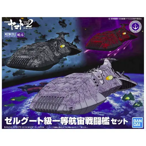 [BA-589163]  宇宙戰艦大和號 2202 素宜魯吉斯級 一等航宙戰鬥機套裝