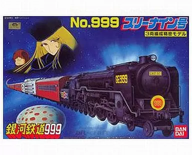 [BA-349286] Bandai 銀河鐵道999模型 3両編成精密モデル