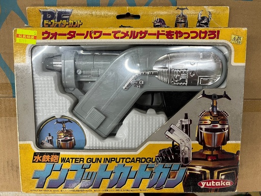 [BA-516221] 重甲戰隊 BF fighter 水鉄砲★日本製★1996年発売★絶版 武器