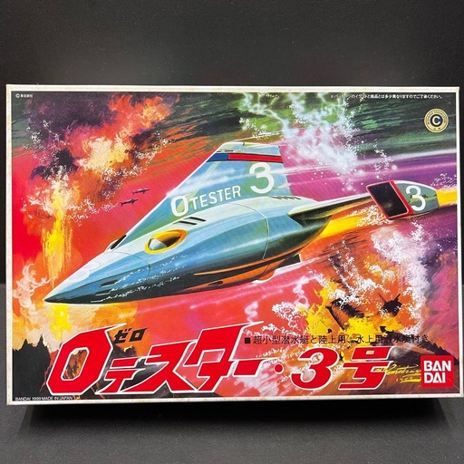 [BA-712048] 懷舊 歸零實驗者 太空三虎將 0 tester 3 號機 老模