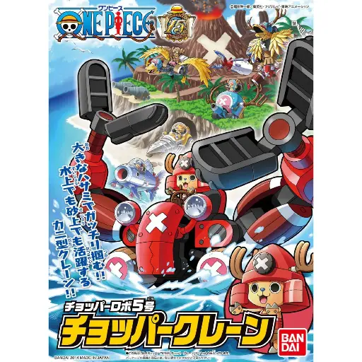 [BA-894342] BANDAI ONE PIECE Chopper Robo No.5 Chopper Crane