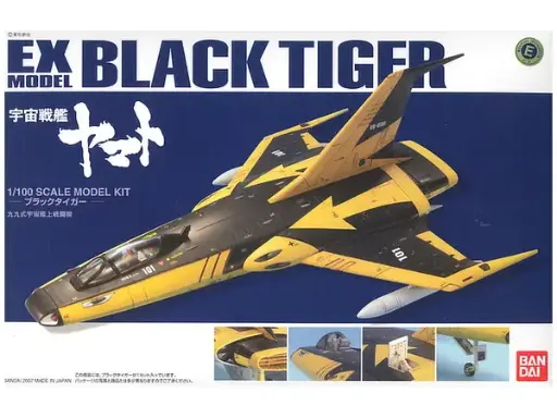 [BA-488350] Bandai Black Tiger 1/100 EX-33