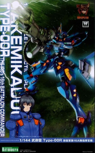 [KO-046430] KOTOBUKIYA 1/144 MUV-LUV Takemikaduchi Type-00R konoe16 Commander
