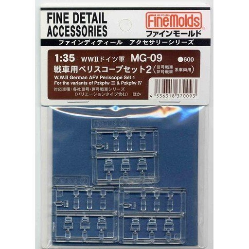 [FM-370093] Fine Molds  1/35 MG09 德軍潛望鏡套裝 2（適用於三號/四號戰車）