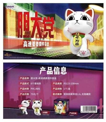 [FU-550119] Funism Dandadan Turbobba Series Blindbox (Random) 