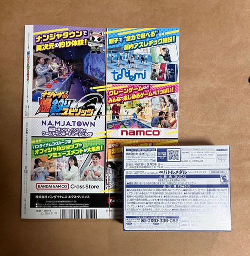[TT-600464] Takara Tomy BeybladeX 1-80GF Fishing Spirits Big Catch Fan Book Vol. 2 (with bonus item)